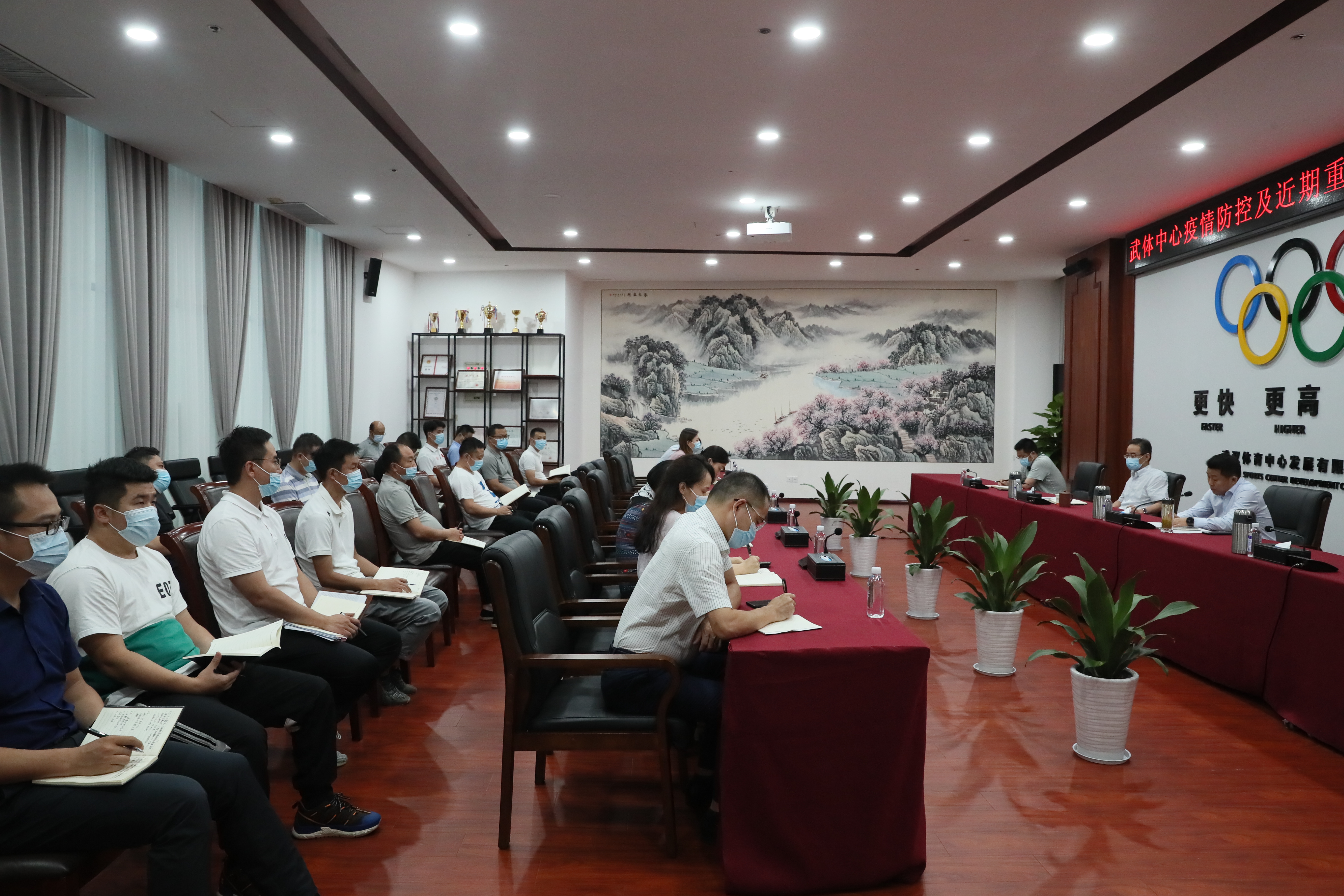 公司召開疫情防控及近期重點(diǎn)工作部署會
