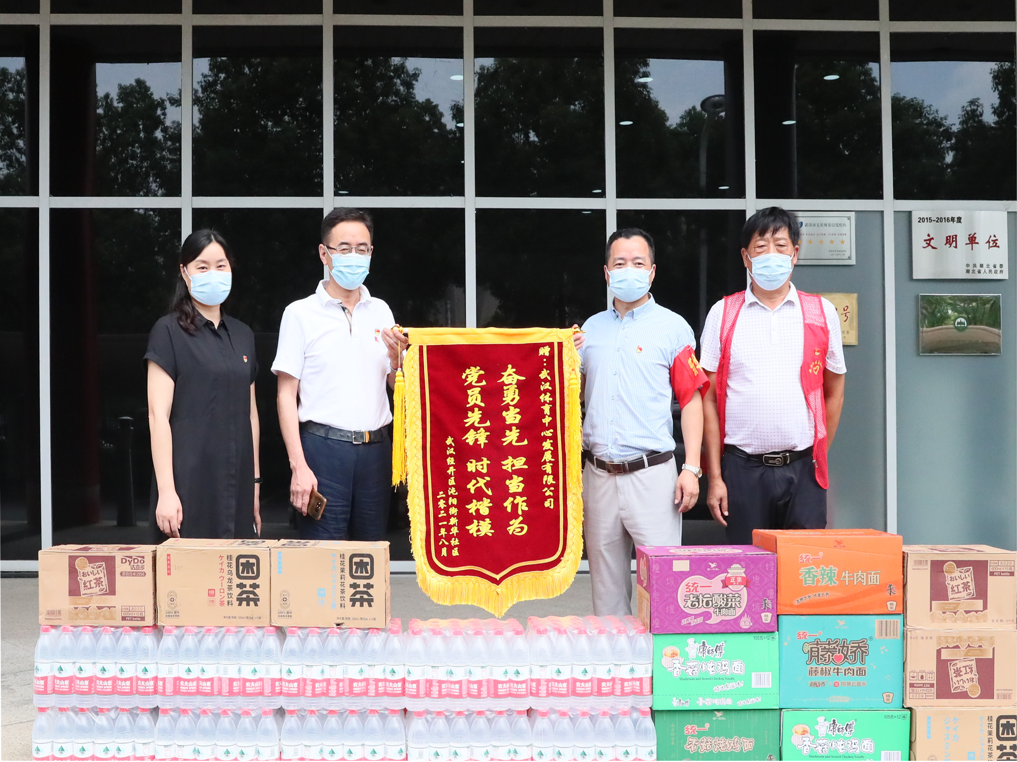 社企一家親，同心共抗疫 新華社區(qū)向公司贈送錦旗