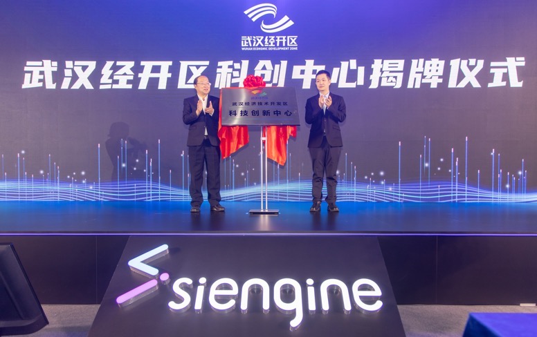 2021芯擎科技品牌及產品發布會在中國車谷國際 體育文化交流中心舉辦