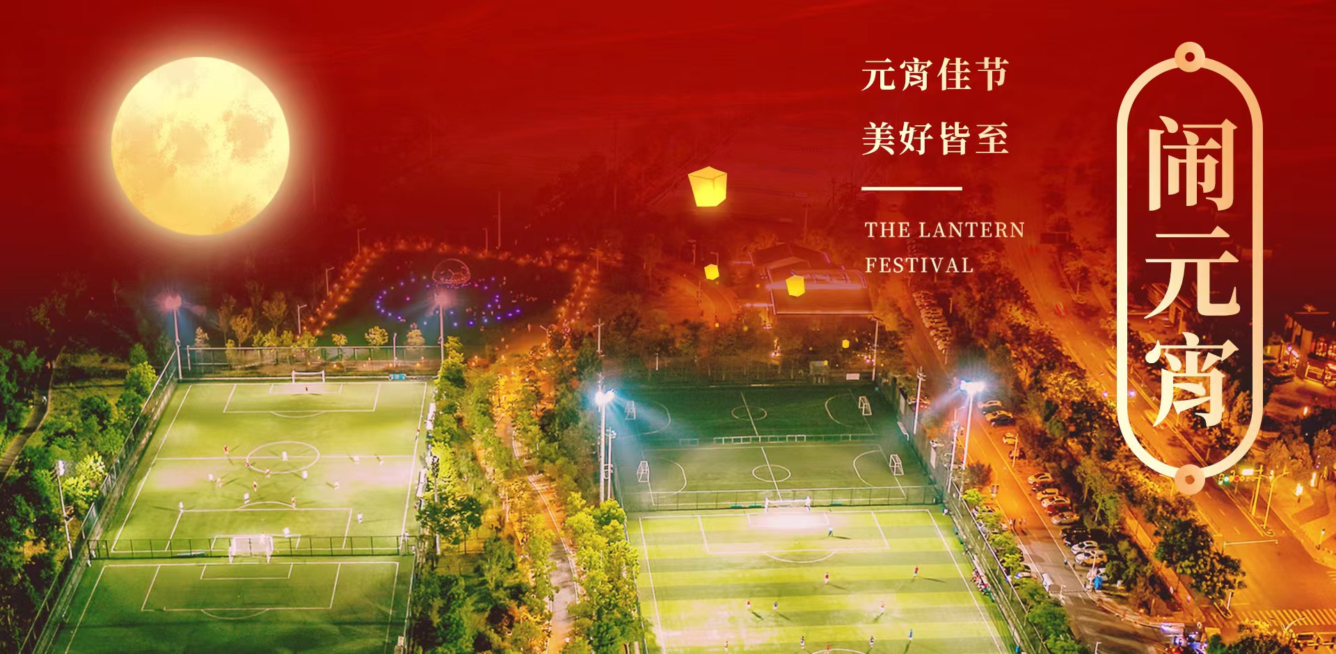武漢體育中心祝冬奧健兒元宵節(jié)快樂，再創(chuàng)佳績！