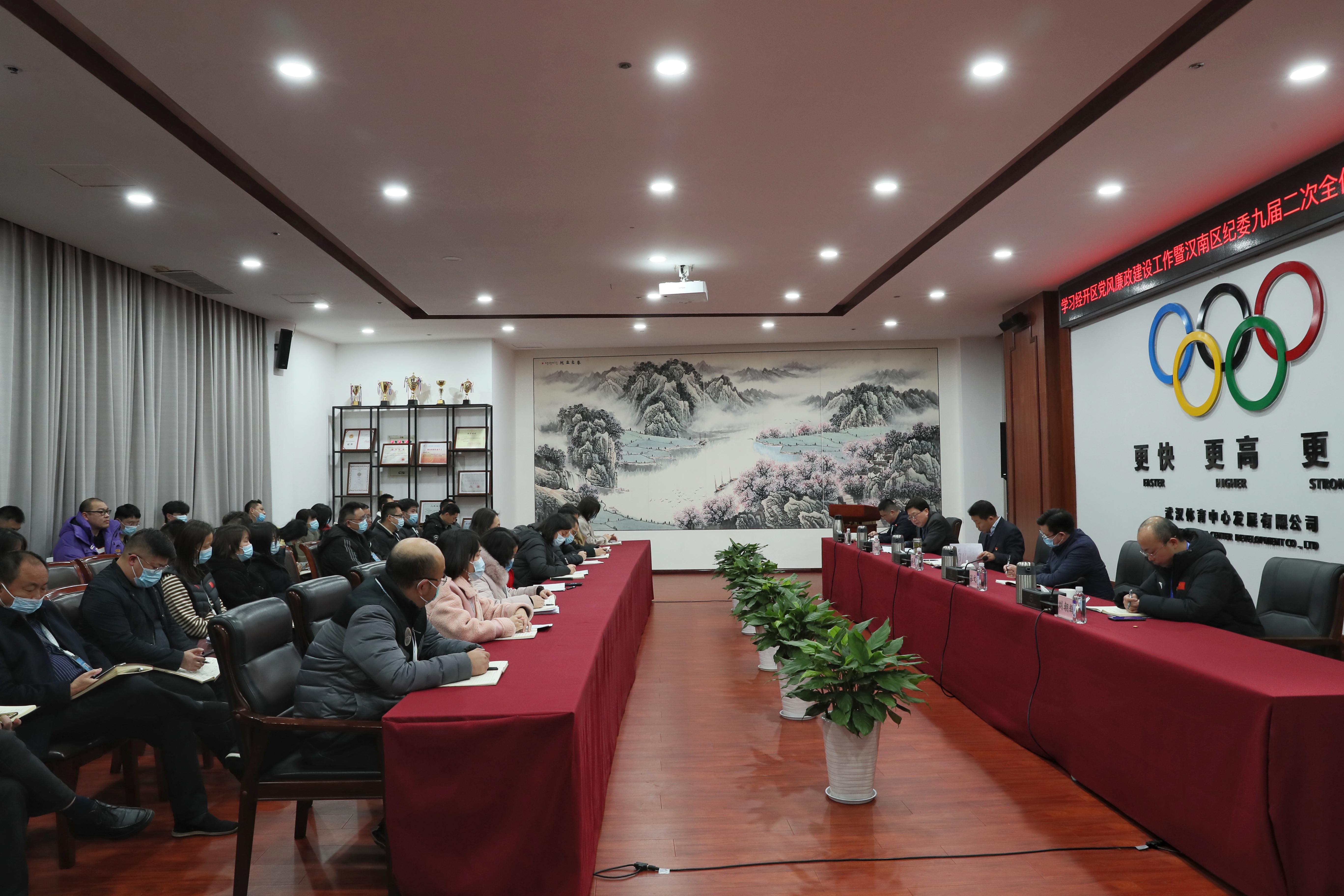 公司傳達學習經開區(qū)黨風廉政建設工作暨區(qū)紀委九屆二次全會精神