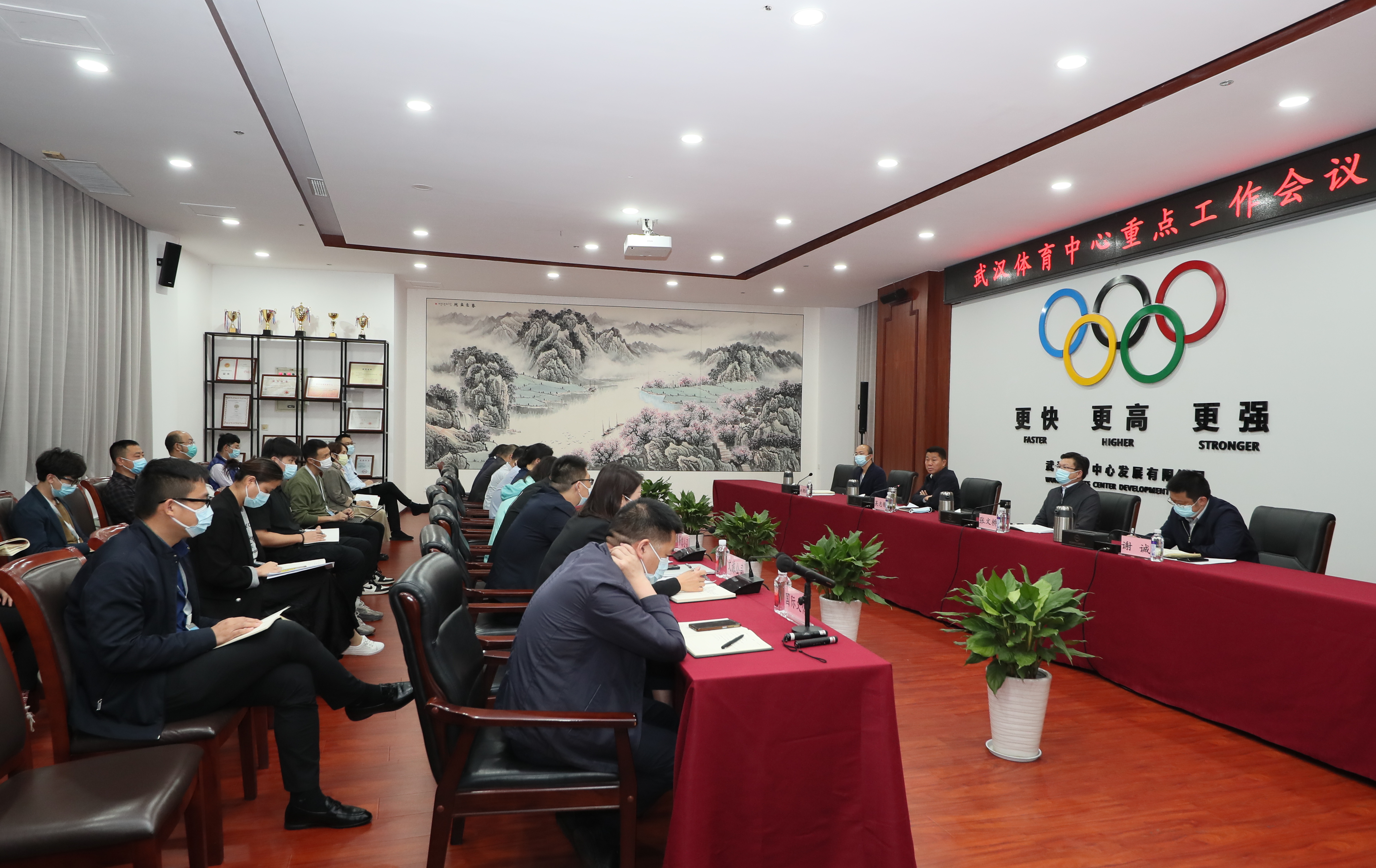 公司召開重點工作會  統一思想創新舉措，確保完成全年目標任務