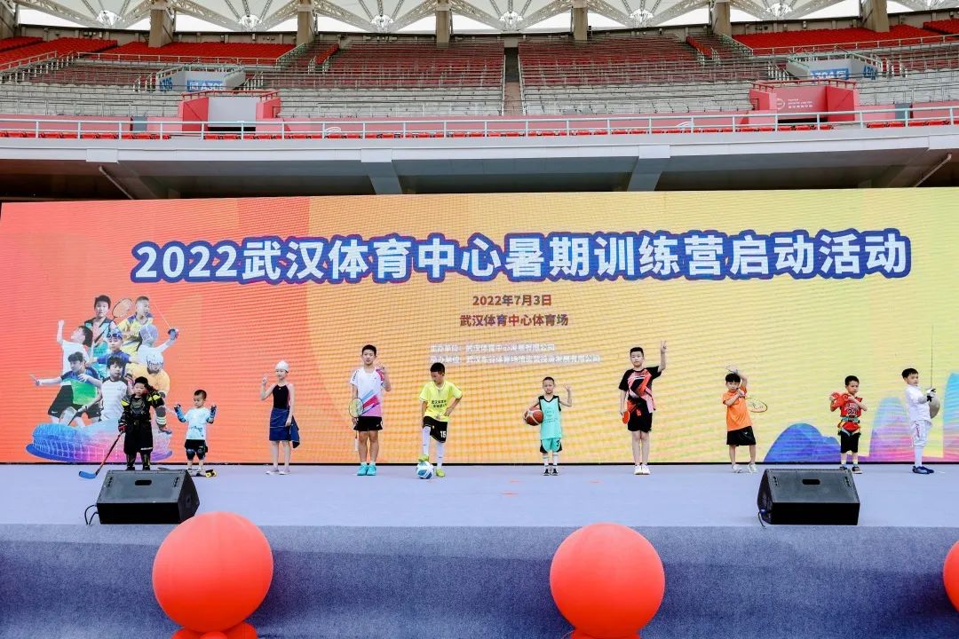 “奔跑吧，少年”|2022武漢體育中心暑期訓練營啟動