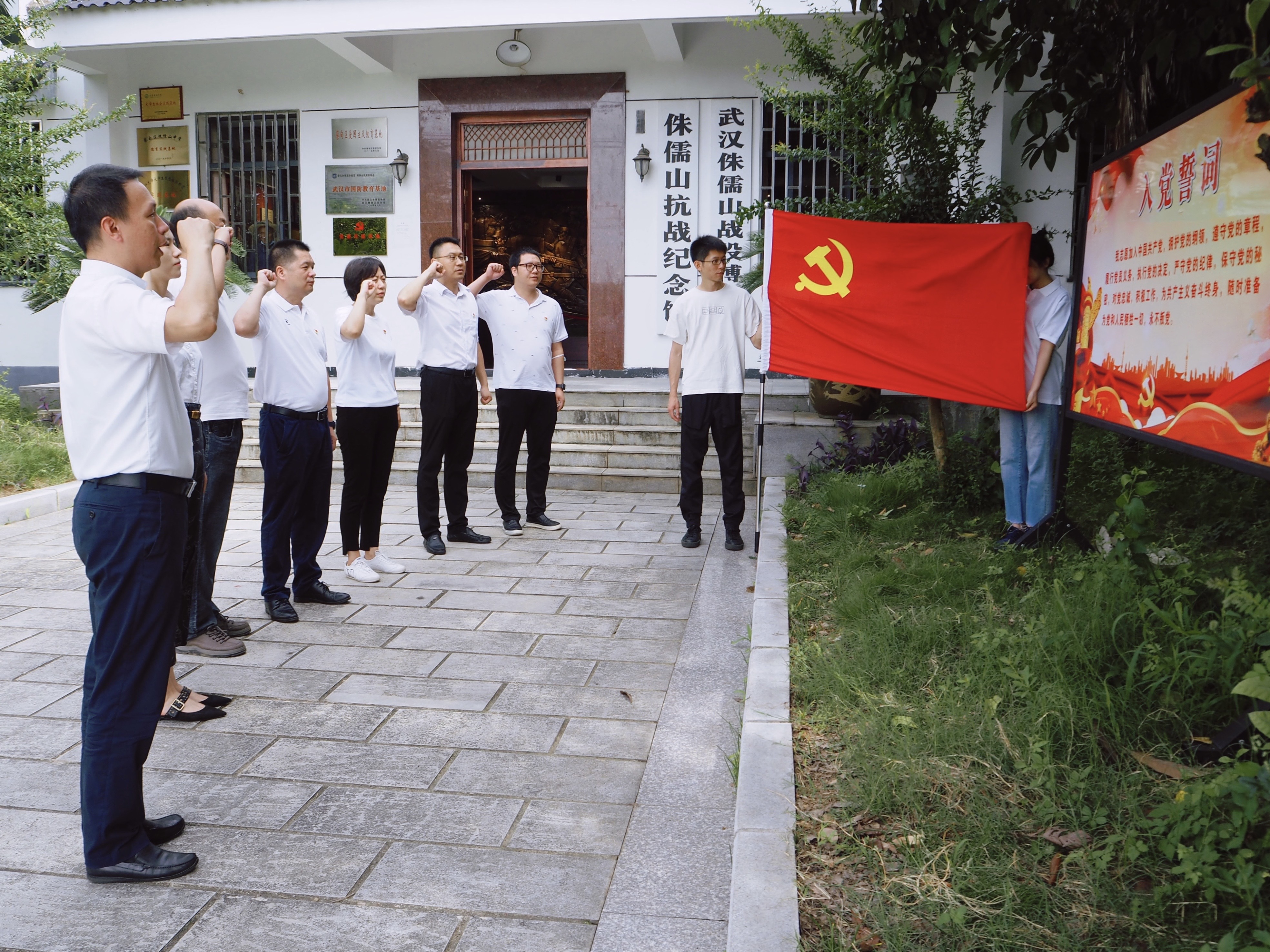 喜迎二十大 重溫革命史—— 國際文體公司黨支部參觀侏儒山戰役博物館