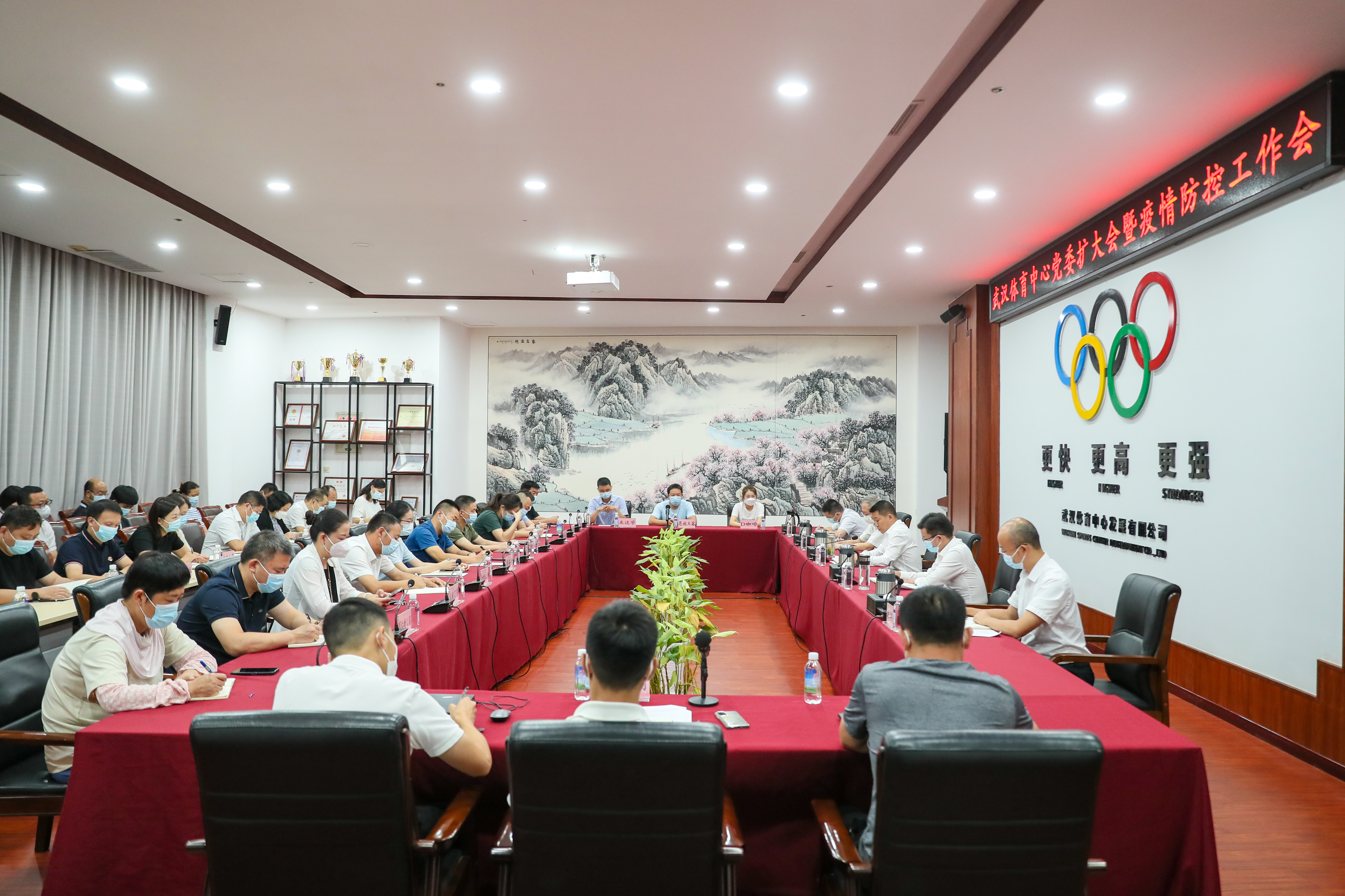 嚴(yán)格落實(shí)防控措施 保安全促經(jīng)營(yíng) 公司召開(kāi)黨委擴(kuò)大會(huì)暨疫情防控工作會(huì)