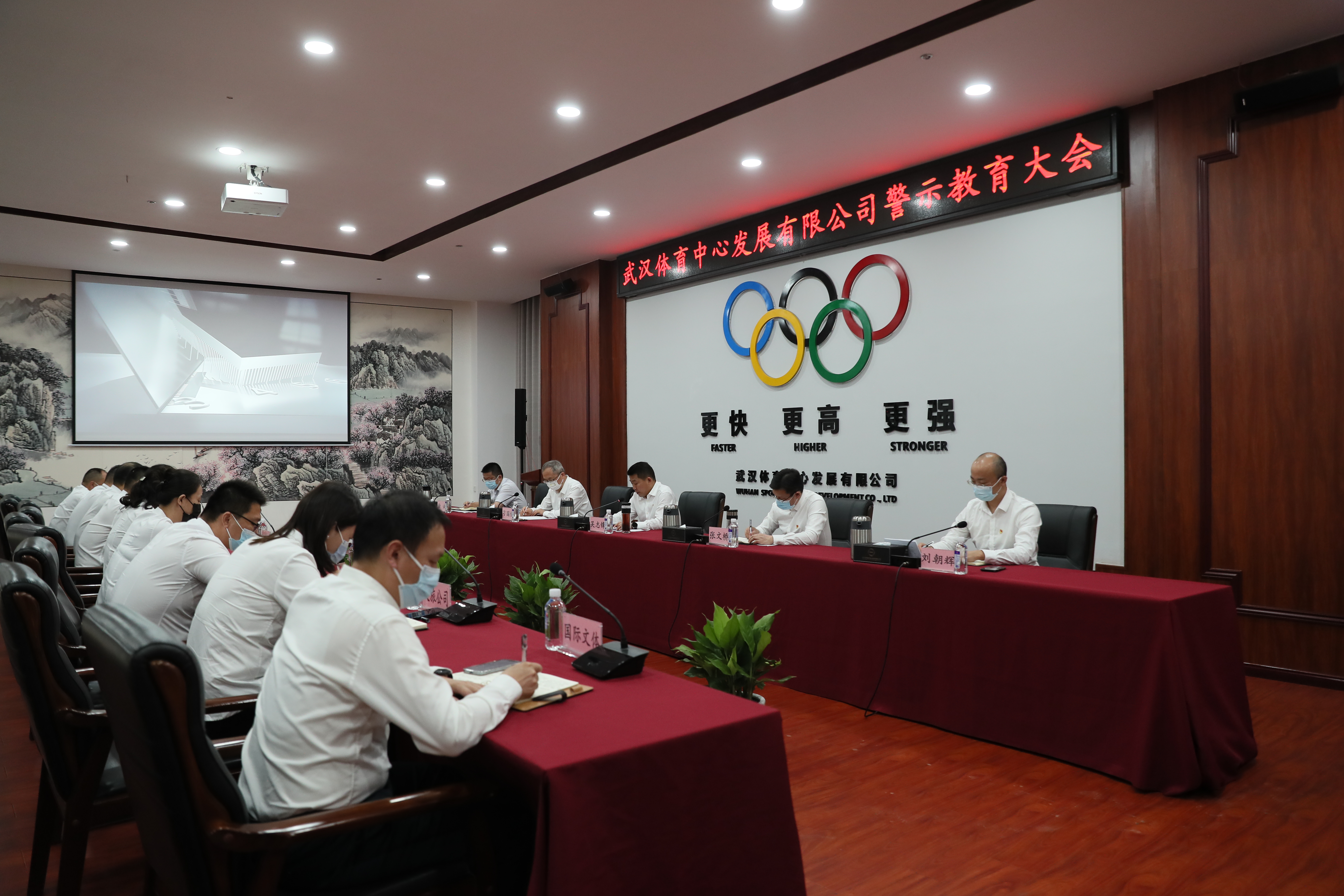 筑牢思想防線 永葆清正廉潔  公司召開(kāi)警示教育大會(huì)