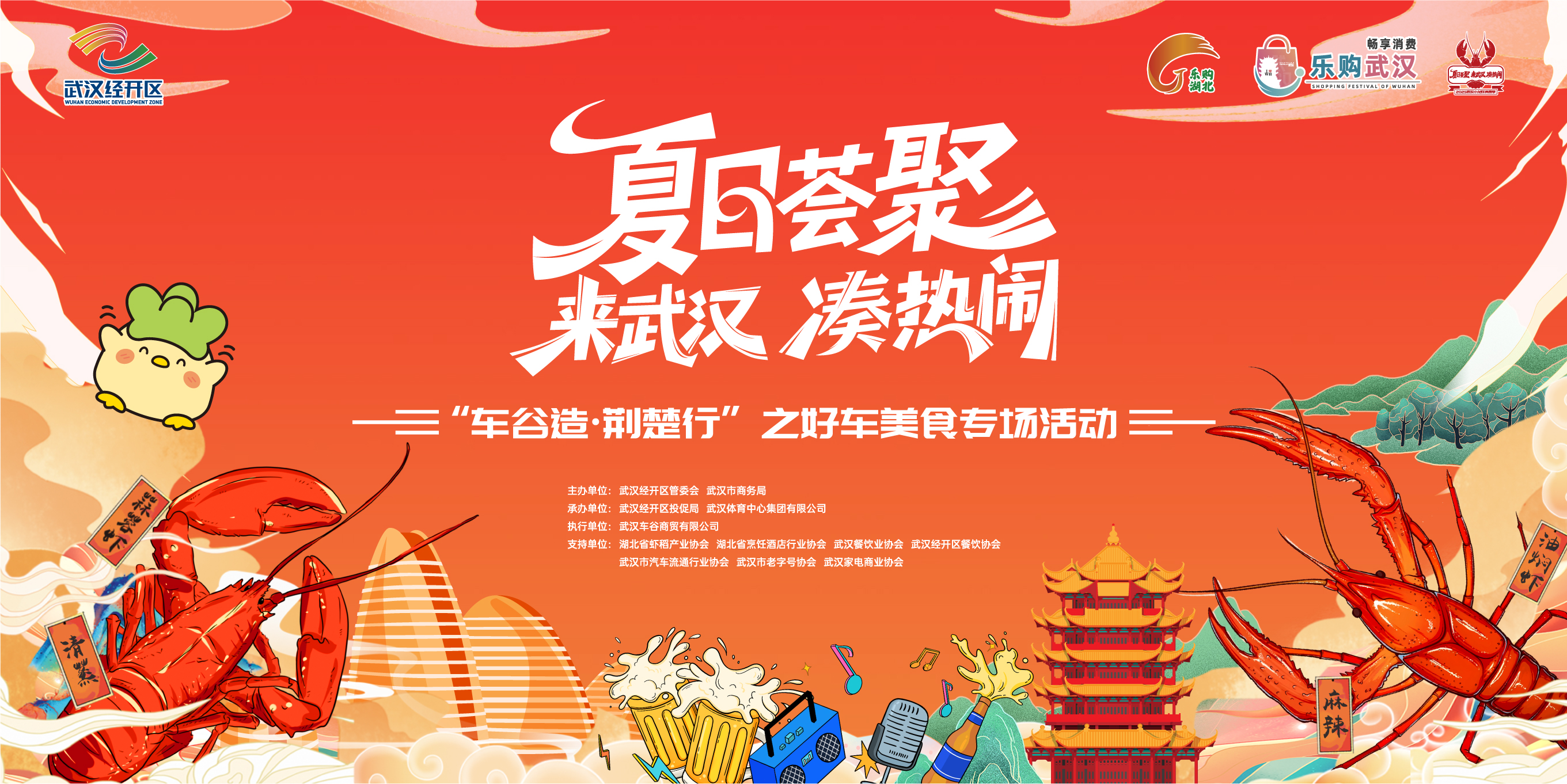 “五一”來武漢體育中心，逛夜市、品美食、享運(yùn)動(dòng)、觀賽事、看演出，解鎖N種快樂！