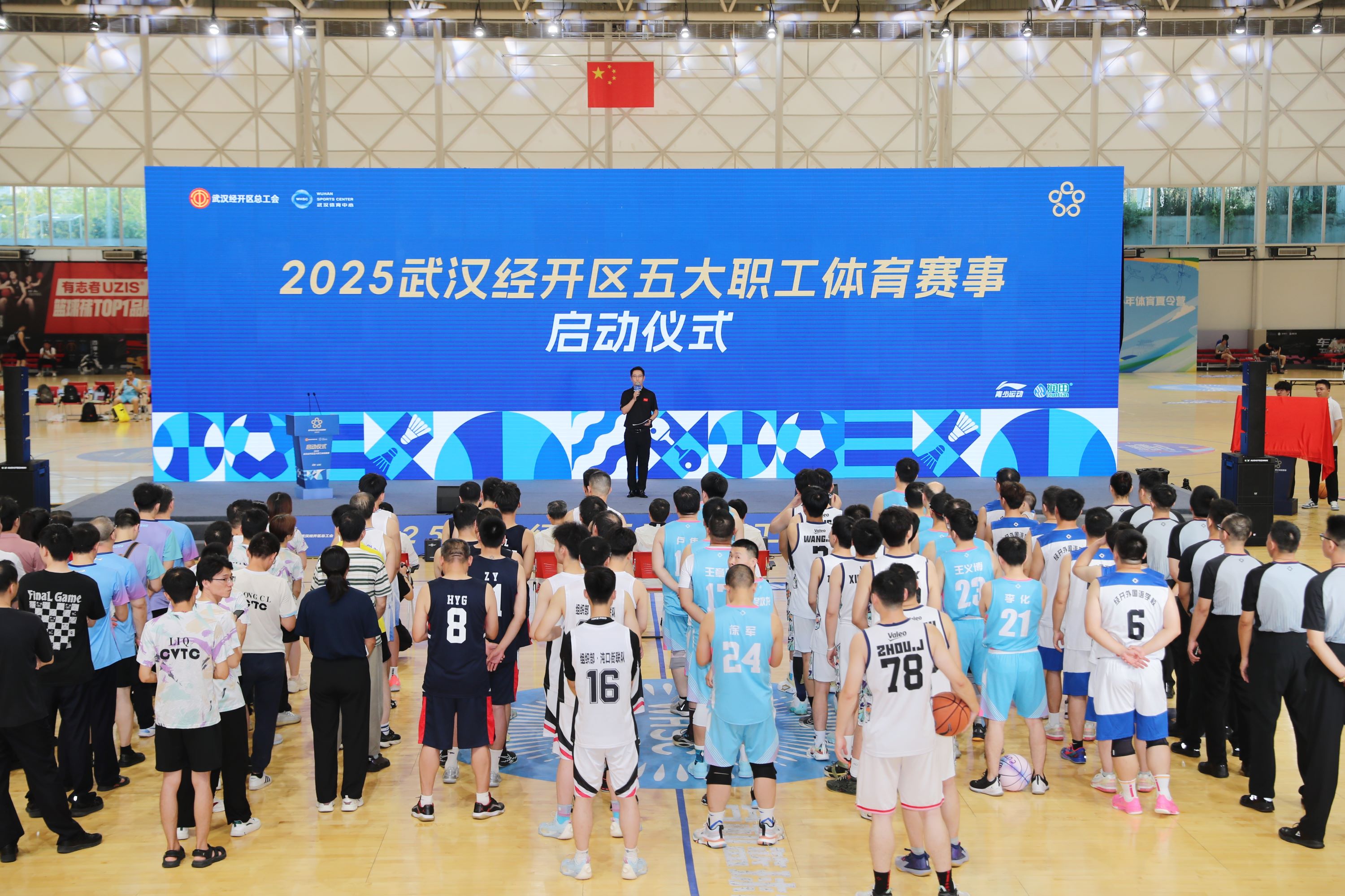 2025年武漢經(jīng)開(kāi)區(qū)五大職工體育賽事在武漢體育中心啟動(dòng) 點(diǎn)燃夏日運(yùn)動(dòng)激情