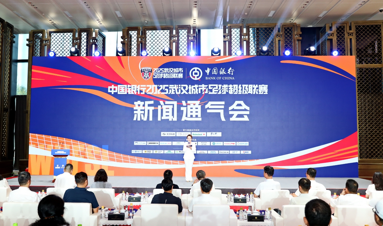 全民足球盛宴，點燃江城夏日激情｜中國銀行2025武漢城市足球超級聯賽新聞通氣會在中國車谷·武漢體育中