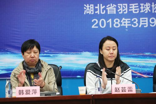 省羽協常務理事會議在武漢體育中心召開</br>趙蕓蕾韓愛萍參加會議(圖6)