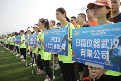 關于舉辦2019年武漢開發區（漢南區） 職工足球聯賽的通知