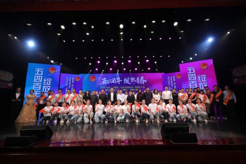 全區紀念五四運動一百周年大會暨車都“向上向善好青年”故事分享會召開 我公司獲多項榮譽