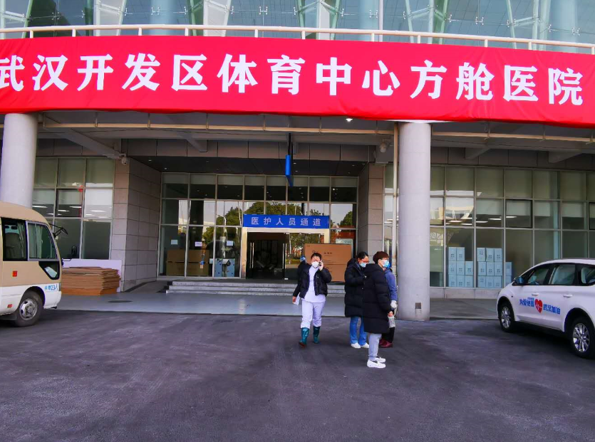 武漢體育中心方艙醫院首批8名患者出院(圖2)