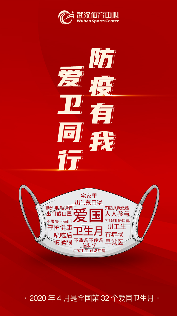 防疫有我 愛衛同行(圖1)