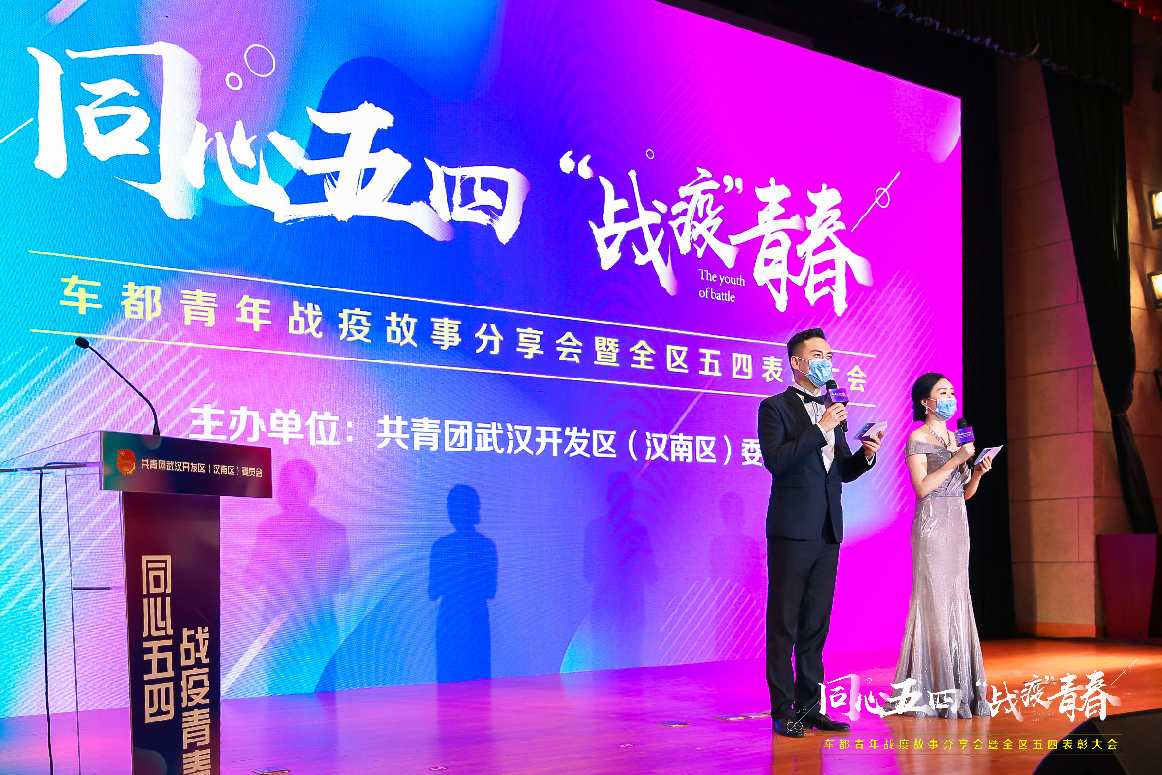 全區五四表彰大會召開  體育中心榮獲多項榮譽(圖1)