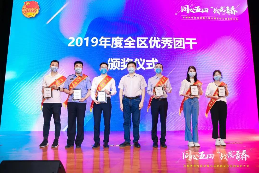 全區五四表彰大會召開  體育中心榮獲多項榮譽(圖4)